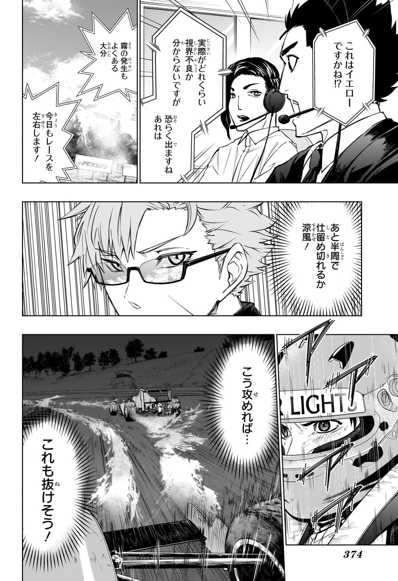 ハルフォーミュラ Chap 12 - Next Chap 13