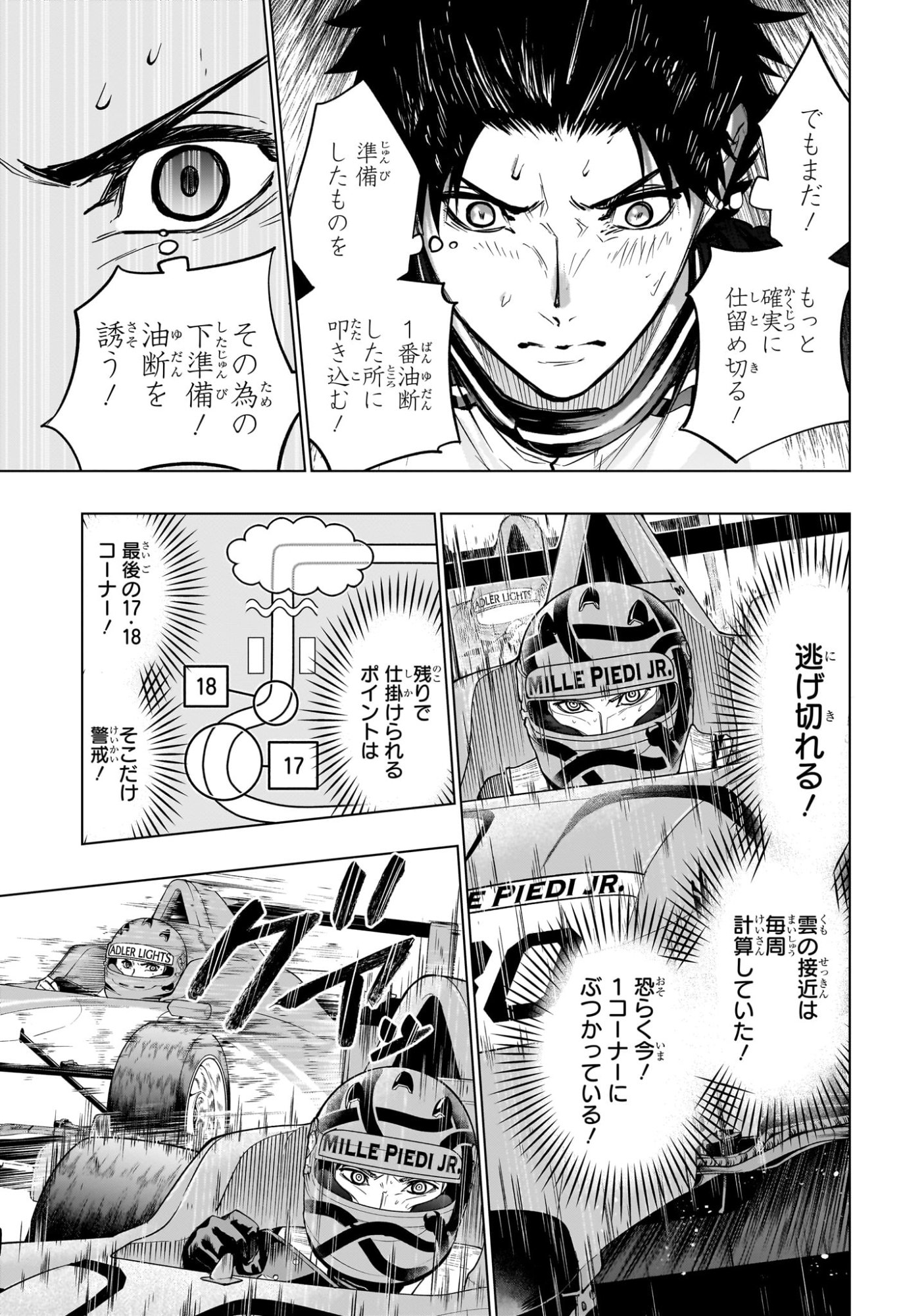 ハルフォーミュラ Chap 12 - Next Chap 13
