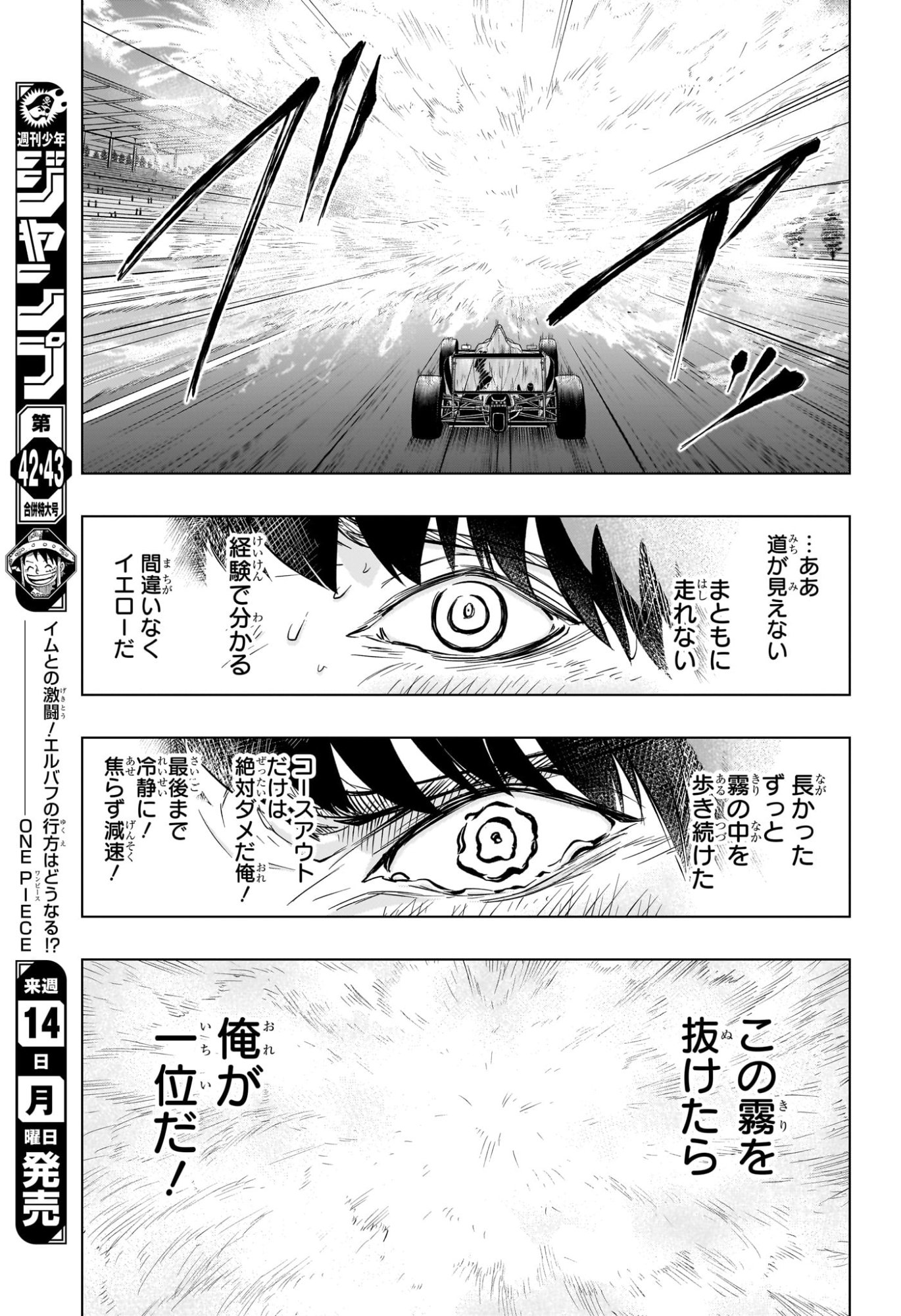 ハルフォーミュラ Chap 12 - Next Chap 13