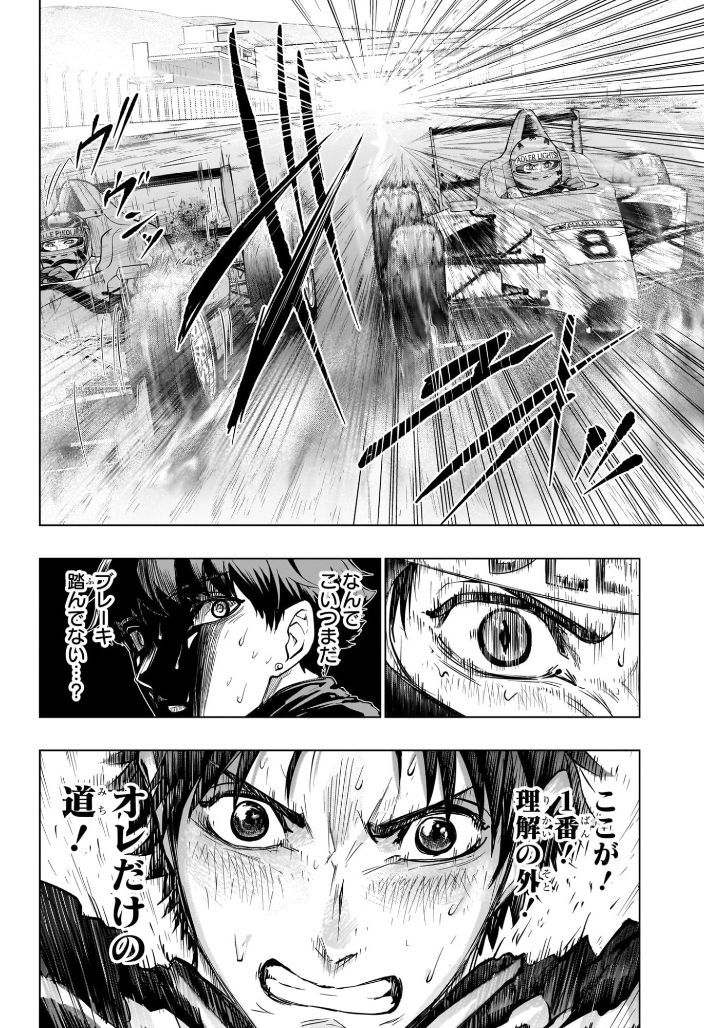 ハルフォーミュラ Chap 12 - Next Chap 13