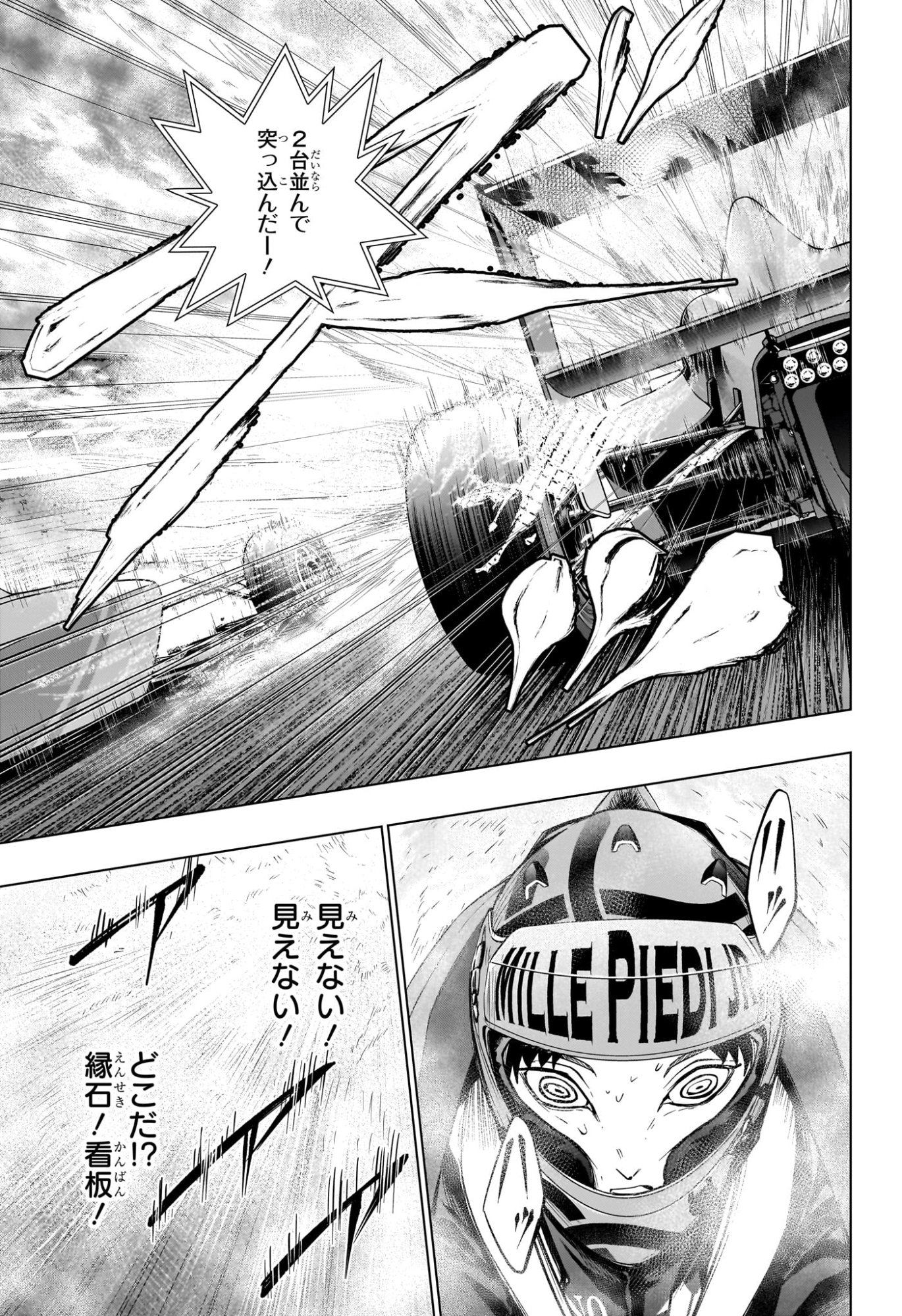 ハルフォーミュラ Chap 12 - Next Chap 13
