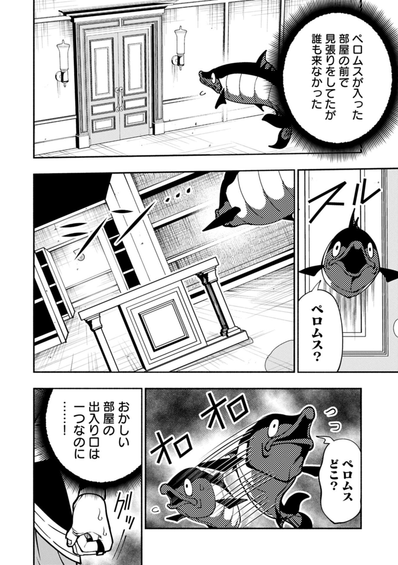 Hellmode - Yarikomi Suki no Gamer wa Haisettei no Isekai de Musou Suru Chap 102.2 - Next Chap 103.2