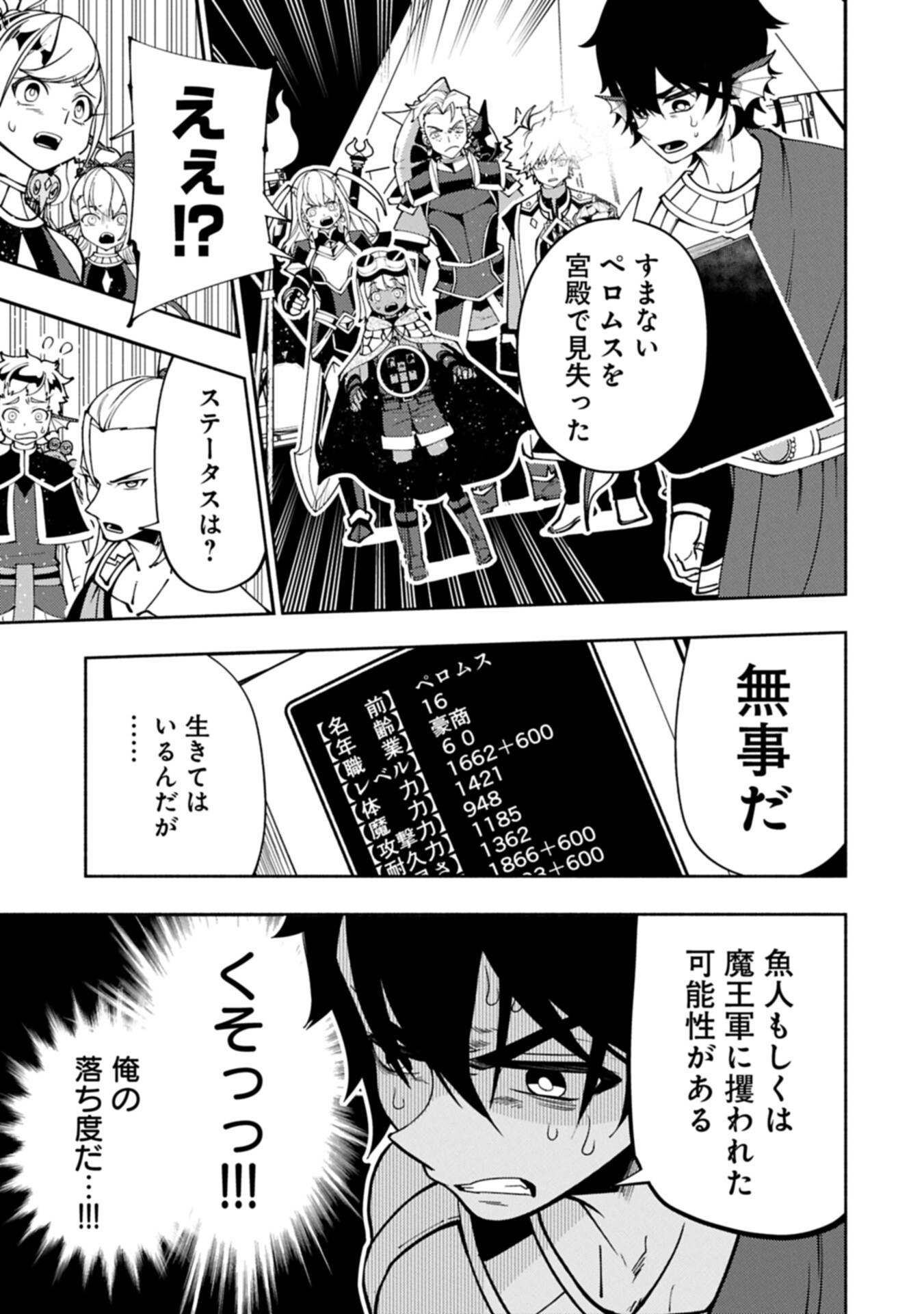 Hellmode - Yarikomi Suki no Gamer wa Haisettei no Isekai de Musou Suru Chap 102.2 - Next Chap 103.2