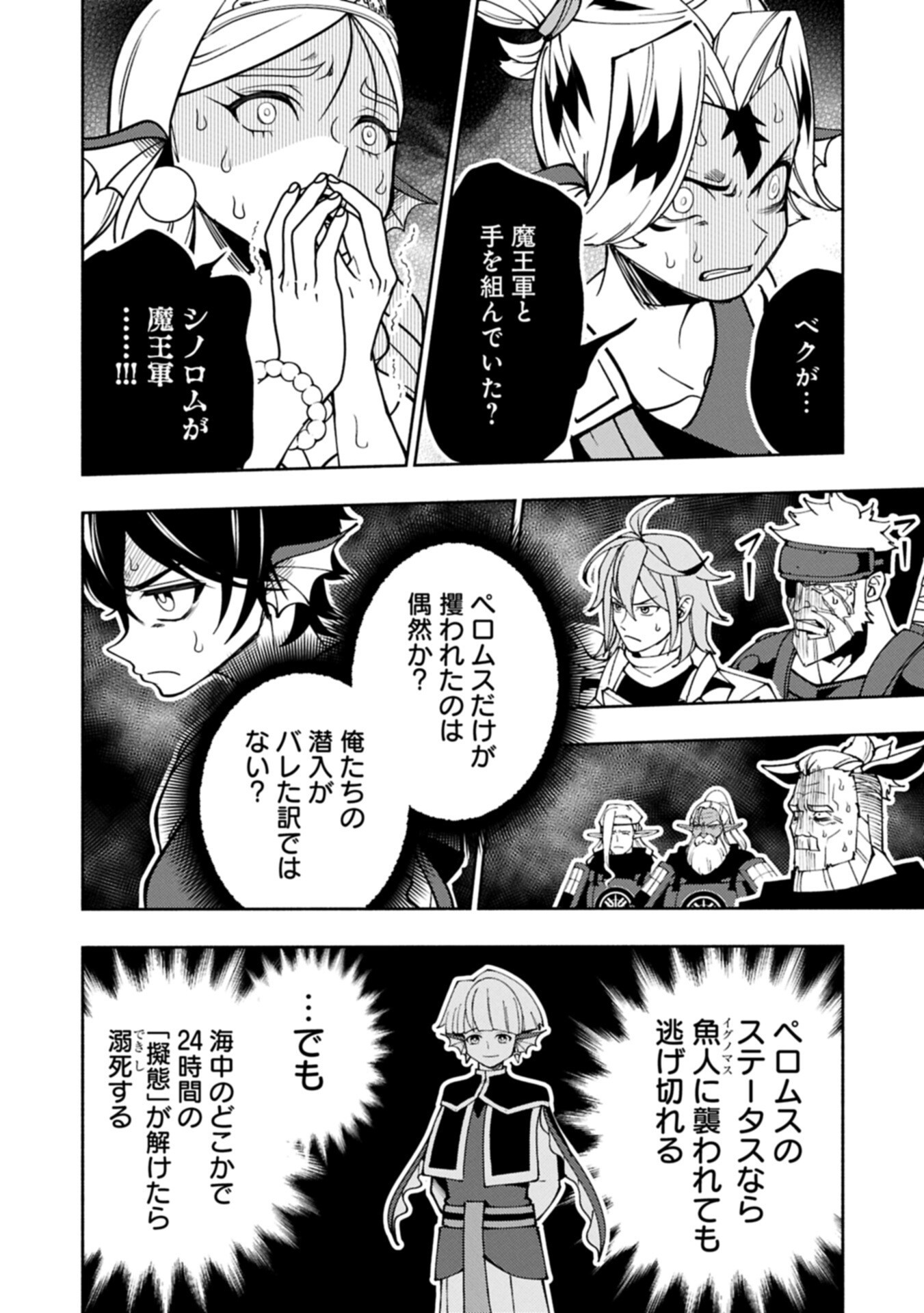 Hellmode - Yarikomi Suki no Gamer wa Haisettei no Isekai de Musou Suru Chap 102.2 - Next Chap 103.2