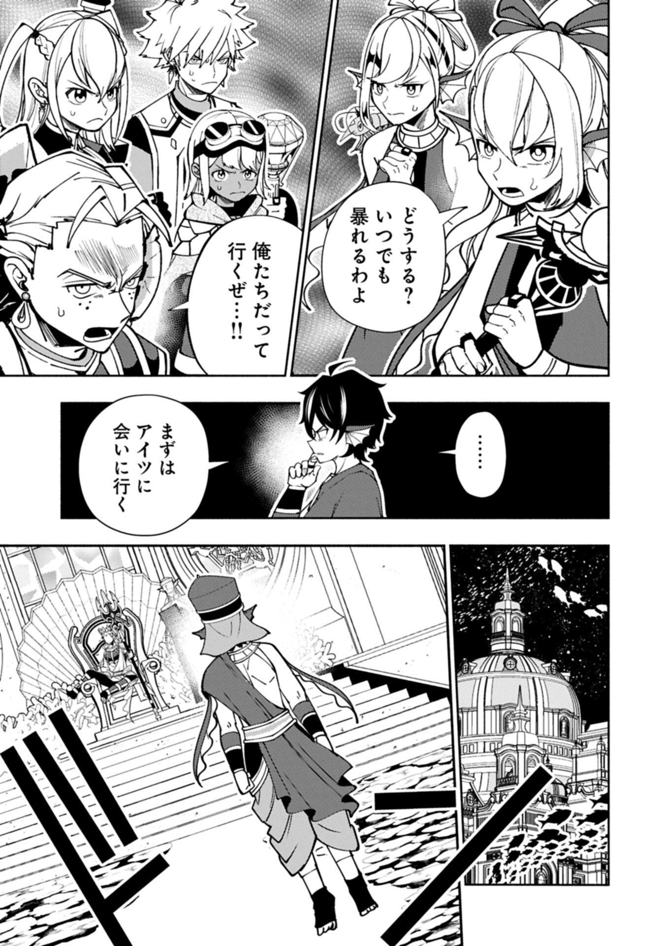 Hellmode - Yarikomi Suki no Gamer wa Haisettei no Isekai de Musou Suru Chap 102.2 - Next Chap 103.2