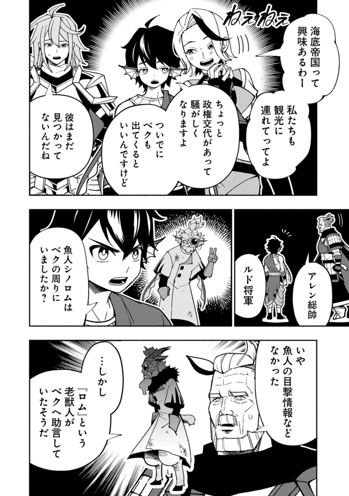 Hellmode - Yarikomi Suki no Gamer wa Haisettei no Isekai de Musou Suru Chap 102.2 - Next Chap 103.2