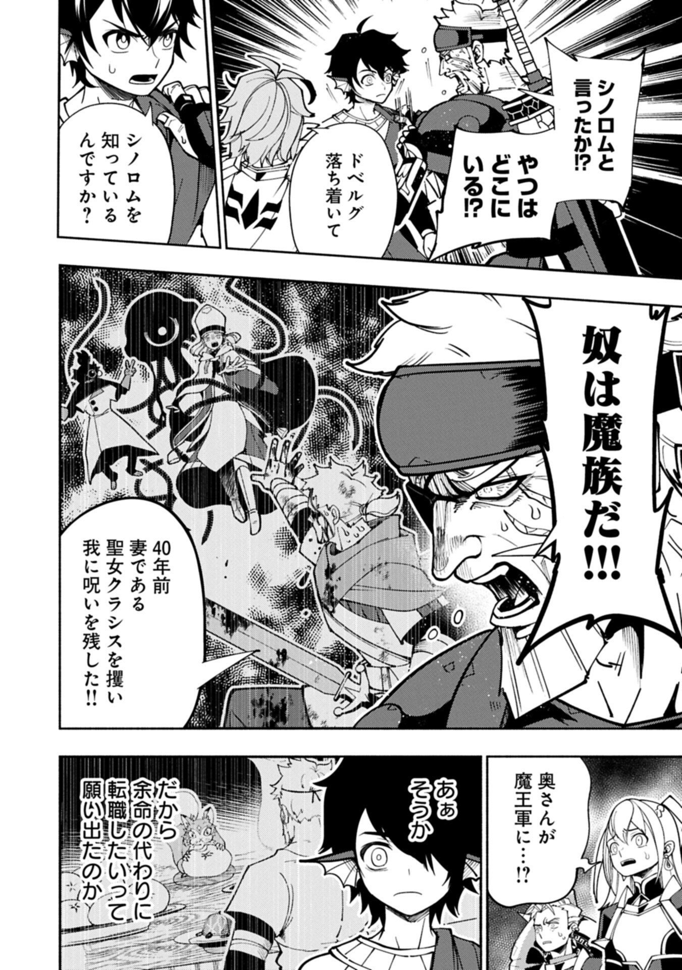 Hellmode - Yarikomi Suki no Gamer wa Haisettei no Isekai de Musou Suru Chap 102.2 - Next Chap 103.2