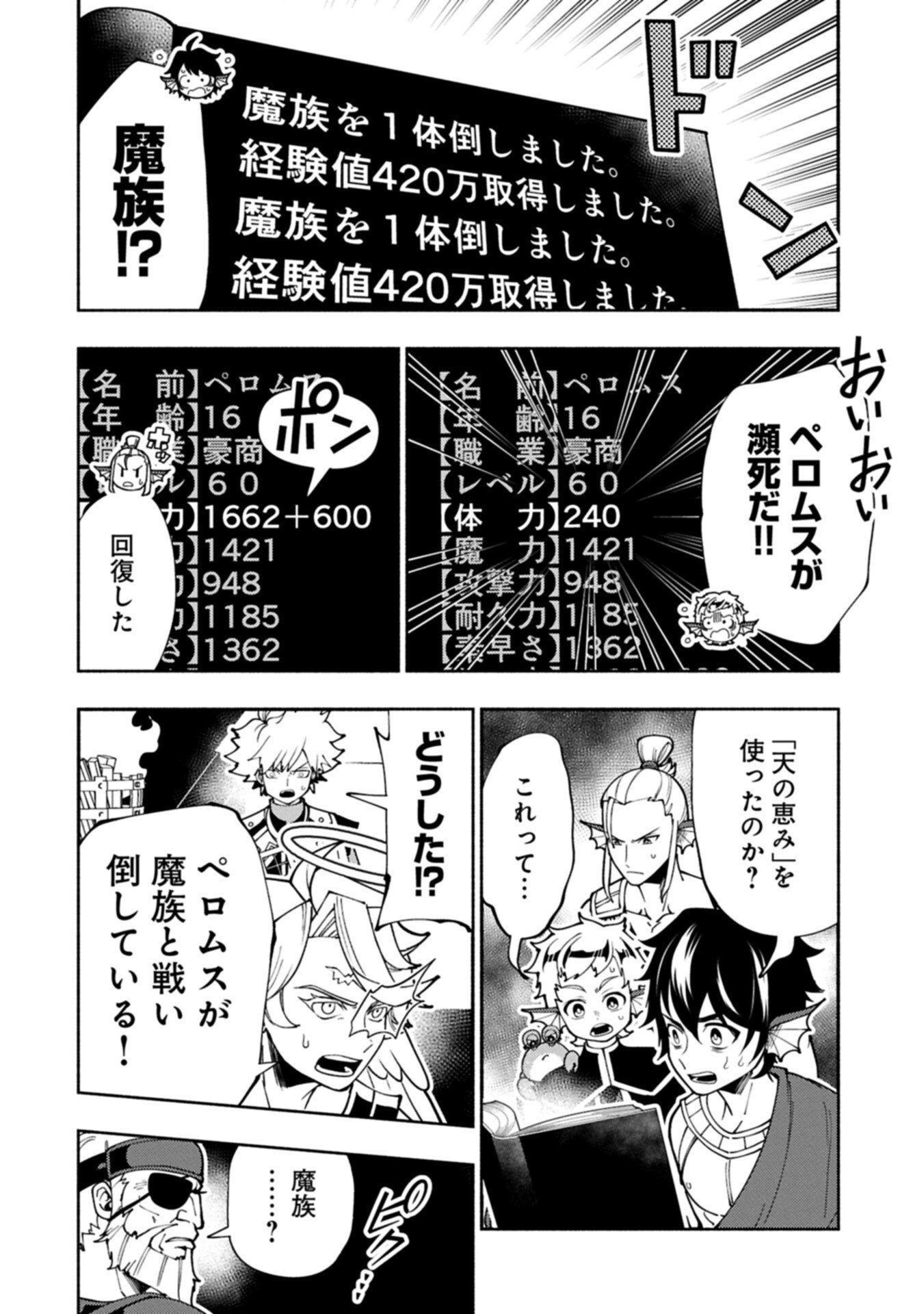 Hellmode - Yarikomi Suki no Gamer wa Haisettei no Isekai de Musou Suru Chap 103.1 - Next Chap 104.1