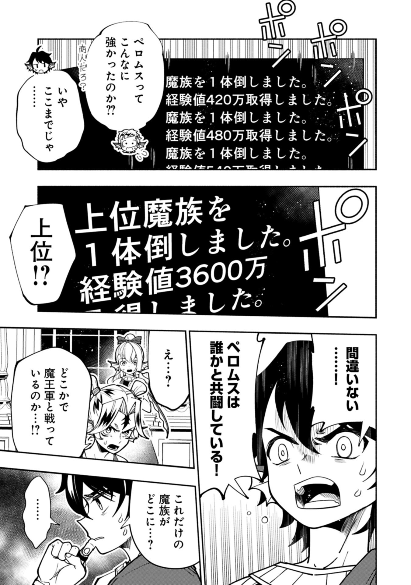 Hellmode - Yarikomi Suki no Gamer wa Haisettei no Isekai de Musou Suru Chap 103.1 - Next Chap 104.1