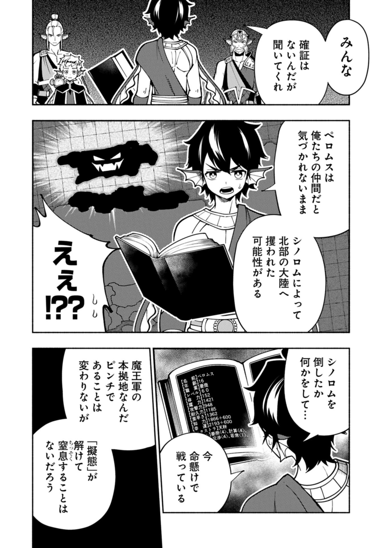 Hellmode - Yarikomi Suki no Gamer wa Haisettei no Isekai de Musou Suru Chap 103.1 - Next Chap 104.1