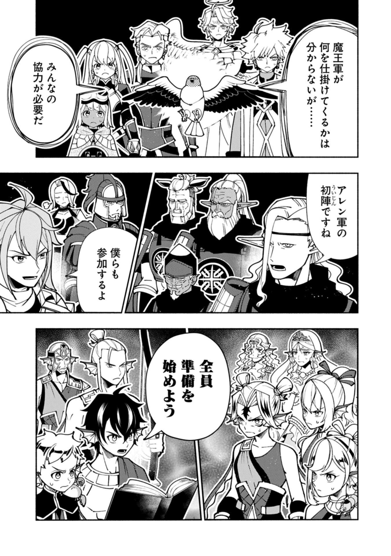 Hellmode - Yarikomi Suki no Gamer wa Haisettei no Isekai de Musou Suru Chap 103.1 - Next Chap 104.1