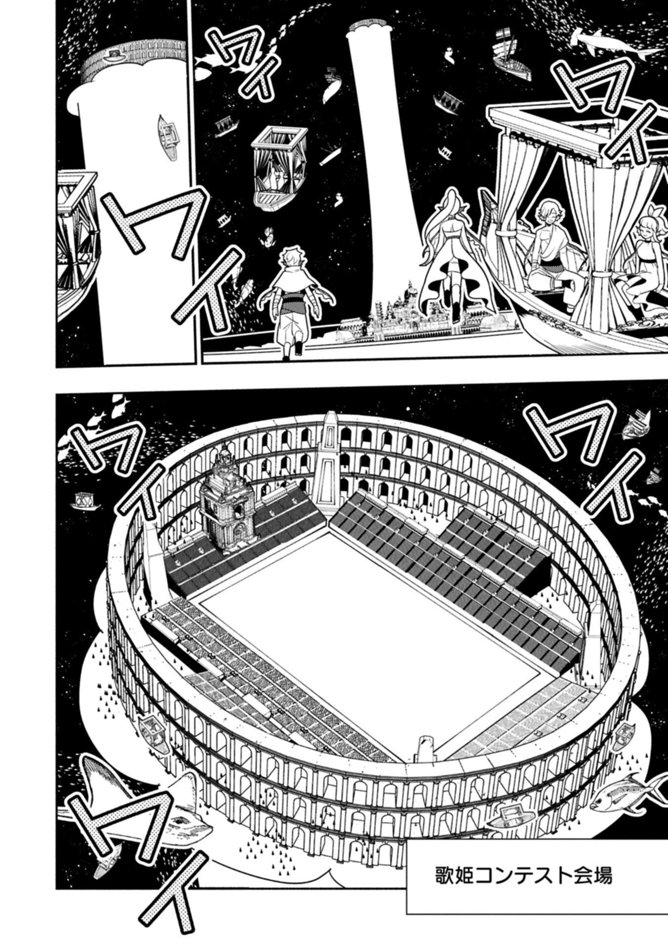 Hellmode - Yarikomi Suki no Gamer wa Haisettei no Isekai de Musou Suru Chap 103.1 - Next Chap 104.1