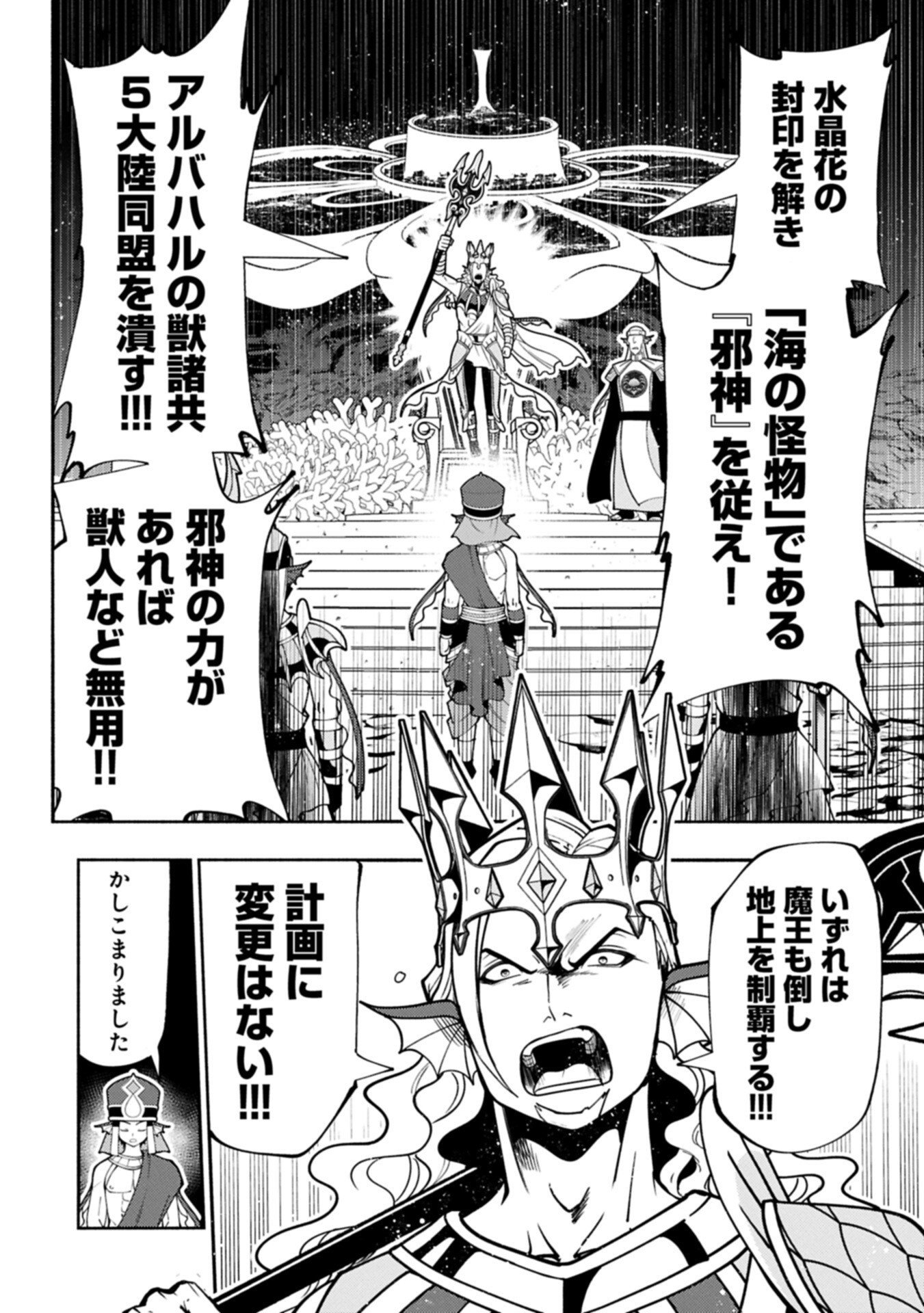 Hellmode - Yarikomi Suki no Gamer wa Haisettei no Isekai de Musou Suru Chap 103.1 - Next Chap 104.1