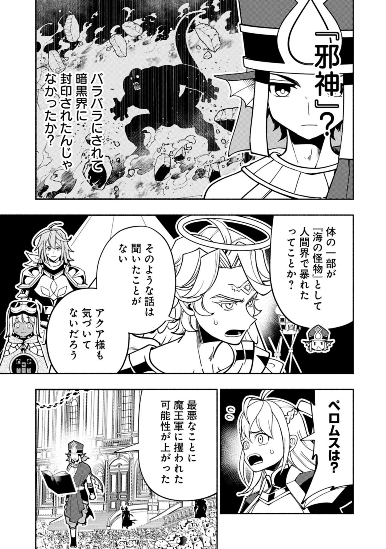 Hellmode - Yarikomi Suki no Gamer wa Haisettei no Isekai de Musou Suru Chap 103.1 - Next Chap 104.1