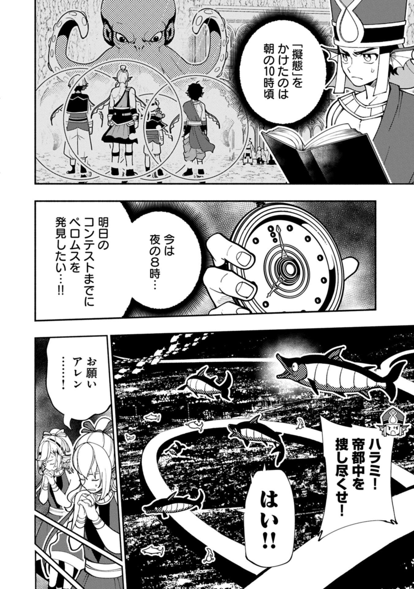 Hellmode - Yarikomi Suki no Gamer wa Haisettei no Isekai de Musou Suru Chap 103.1 - Next Chap 104.1