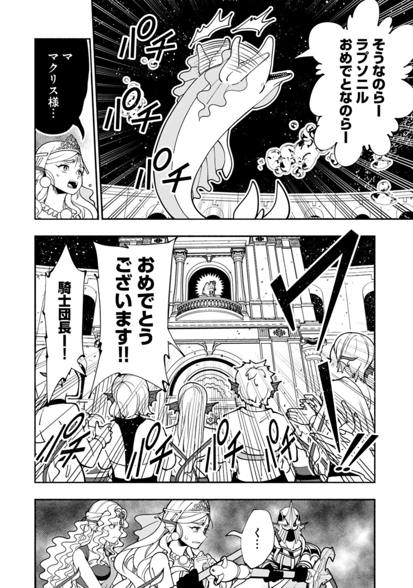 Hellmode - Yarikomi Suki no Gamer wa Haisettei no Isekai de Musou Suru Chap 103.2 - Next Chap 104.2