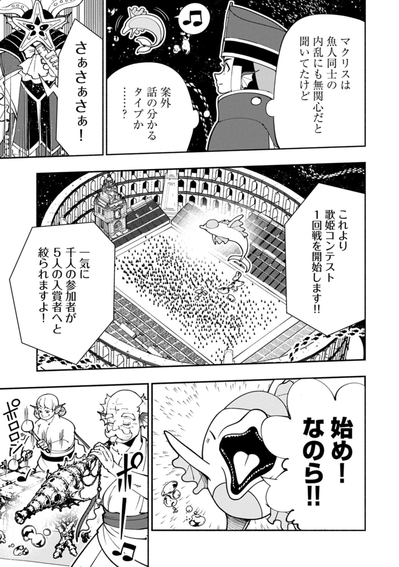 Hellmode - Yarikomi Suki no Gamer wa Haisettei no Isekai de Musou Suru Chap 103.2 - Next Chap 104.2