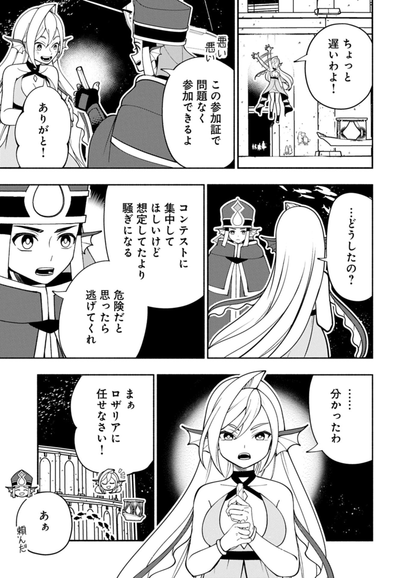 Hellmode - Yarikomi Suki no Gamer wa Haisettei no Isekai de Musou Suru Chap 103.2 - Next Chap 104.2