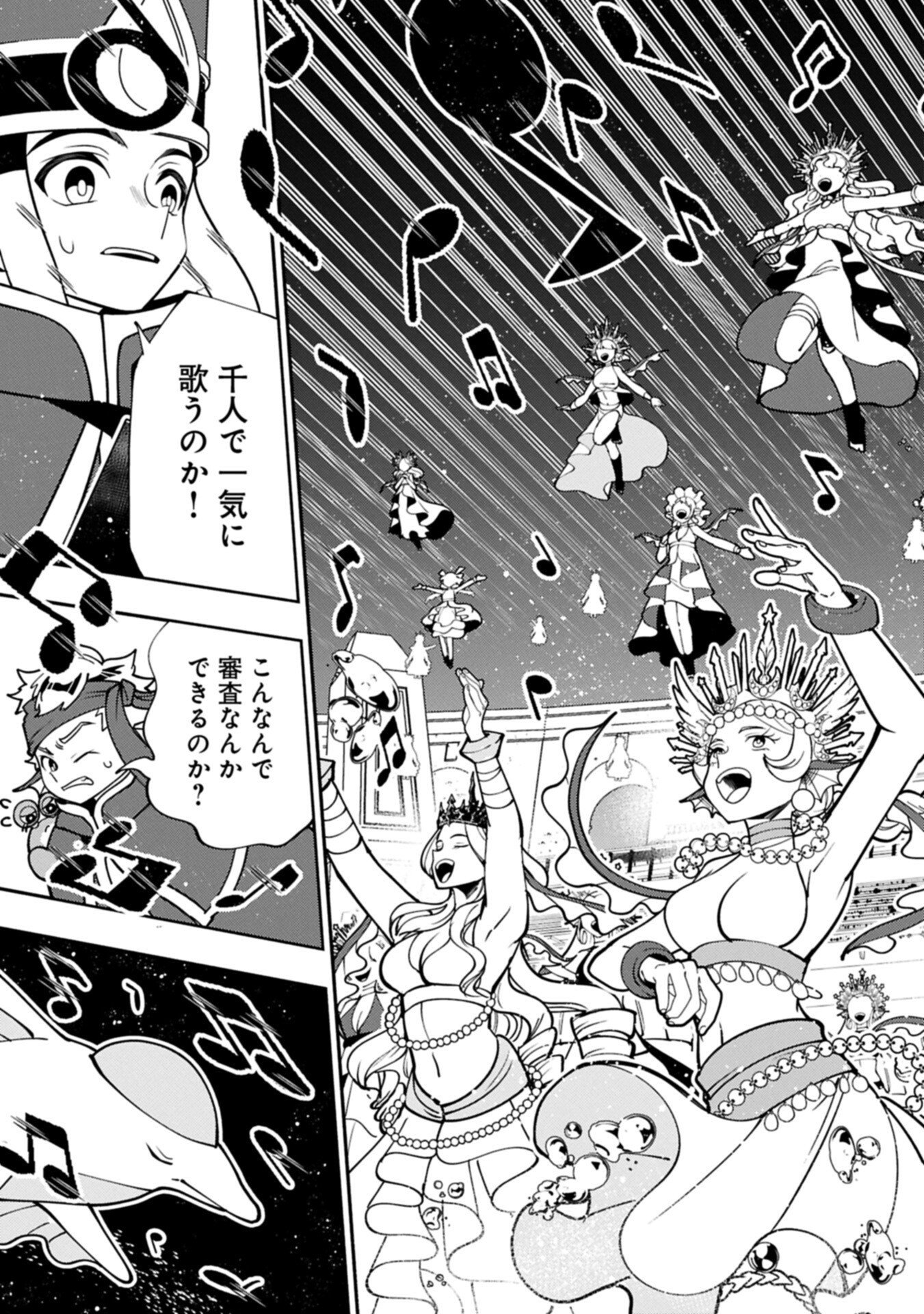 Hellmode - Yarikomi Suki no Gamer wa Haisettei no Isekai de Musou Suru Chap 103.2 - Next Chap 104.2