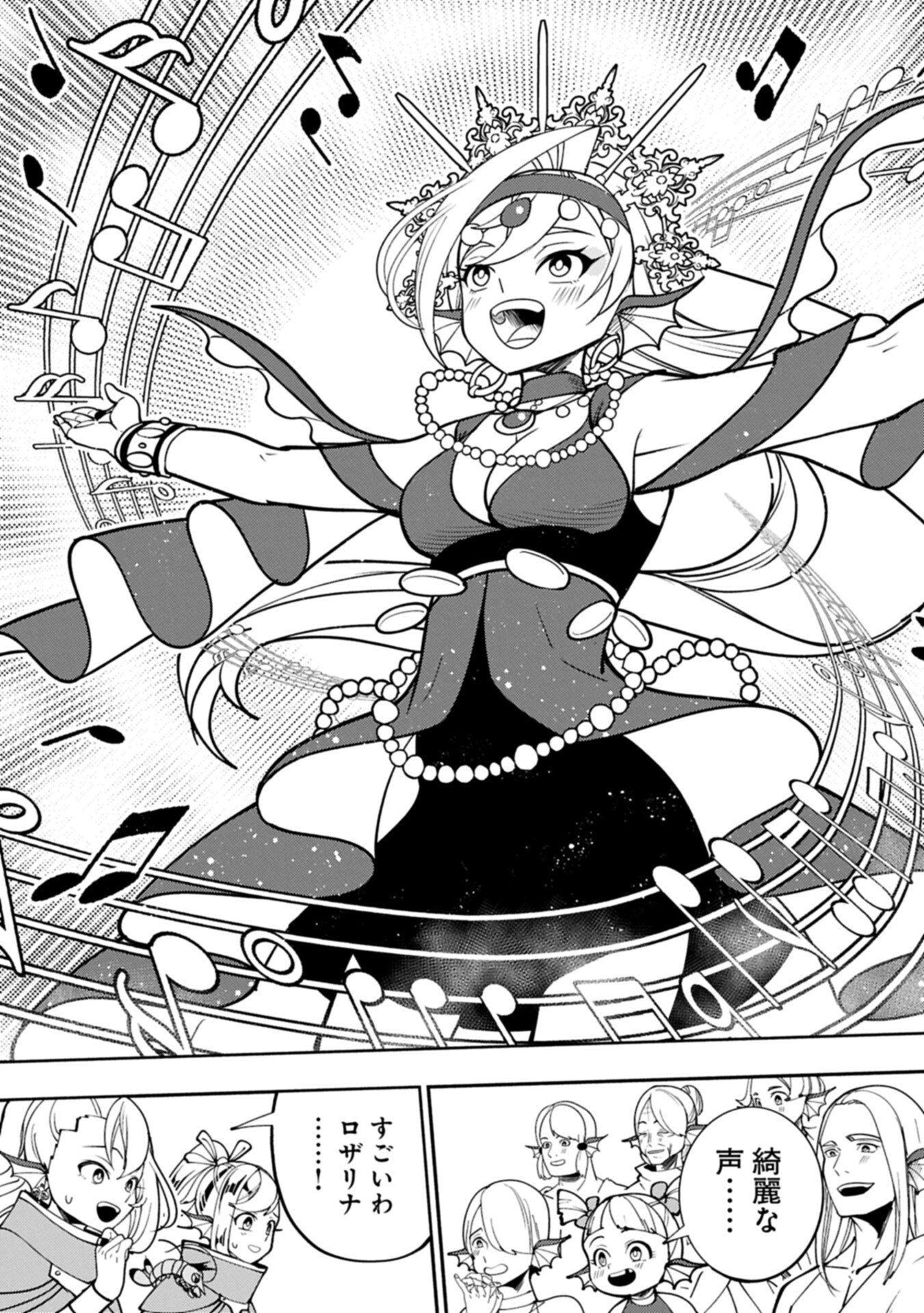 Hellmode - Yarikomi Suki no Gamer wa Haisettei no Isekai de Musou Suru Chap 103.2 - Next Chap 104.2