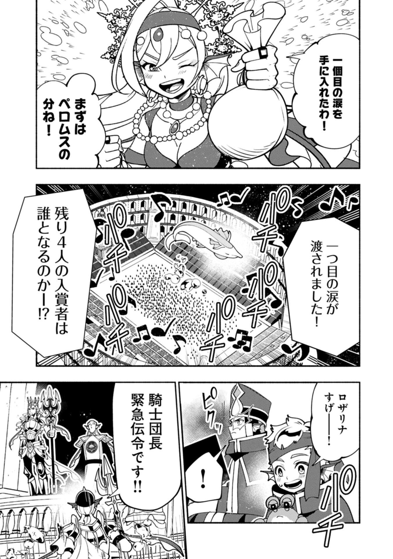 Hellmode - Yarikomi Suki no Gamer wa Haisettei no Isekai de Musou Suru Chap 103.2 - Next Chap 104.2