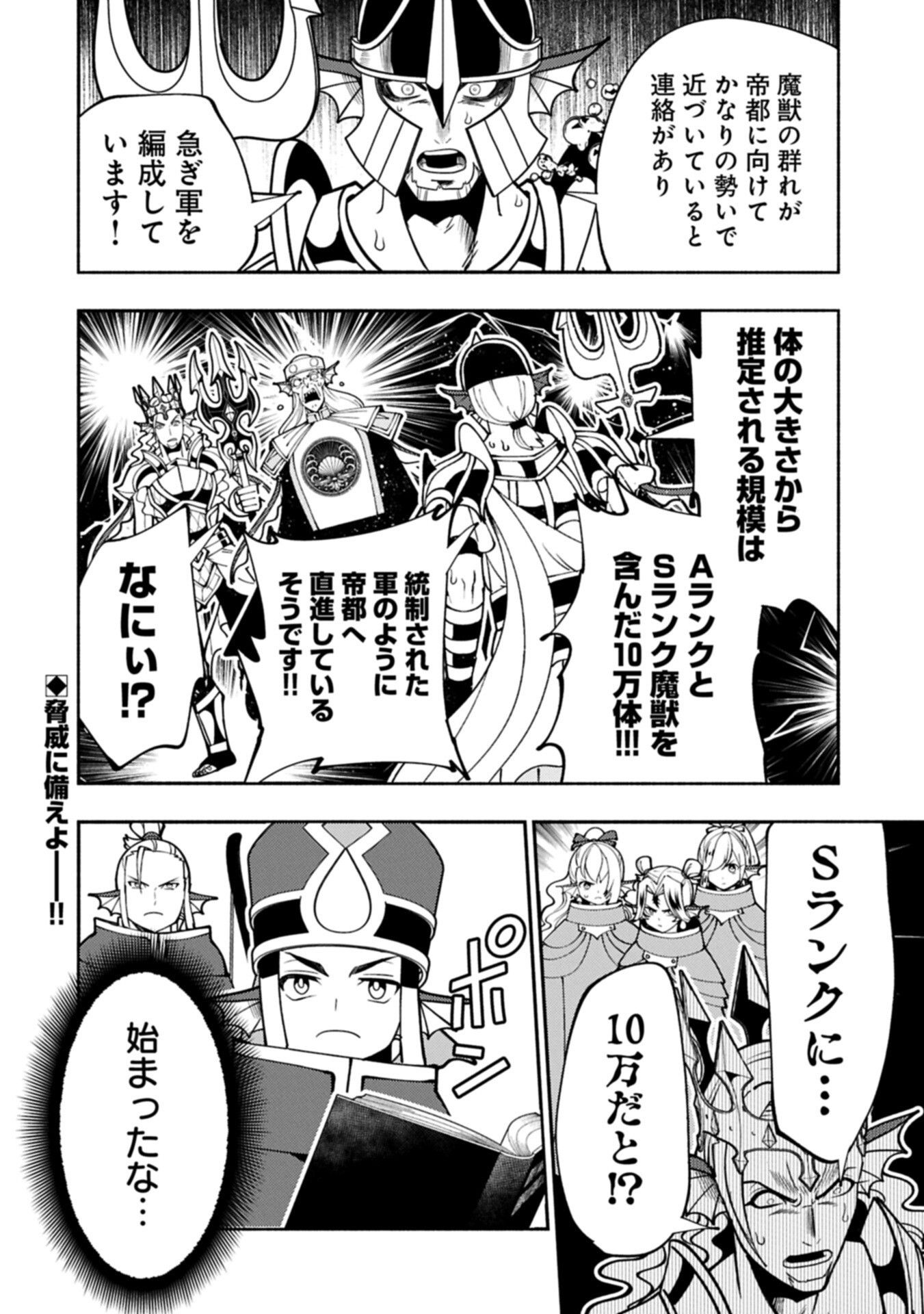 Hellmode - Yarikomi Suki no Gamer wa Haisettei no Isekai de Musou Suru Chap 103.2 - Next Chap 104.2