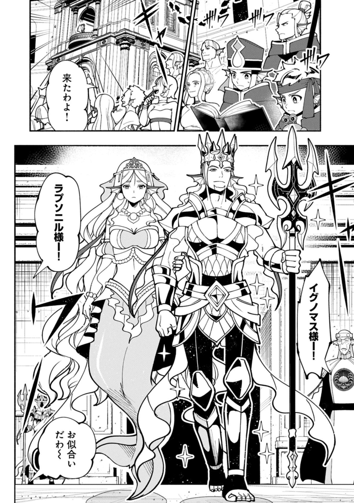 Hellmode - Yarikomi Suki no Gamer wa Haisettei no Isekai de Musou Suru Chap 103.2 - Next Chap 104.2