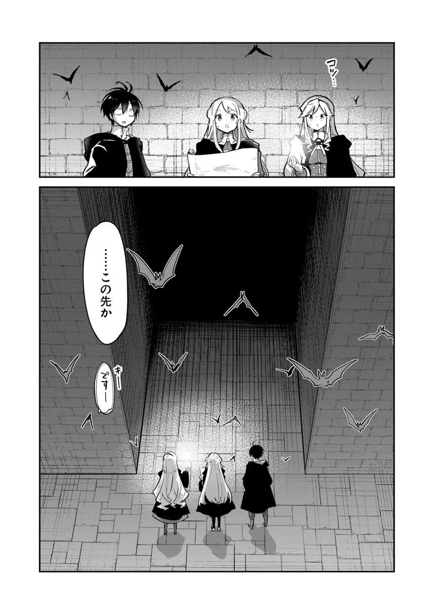 Henkyou Gurashi no Maou, Tensei shite Saikyou no Majutsushi ni naru - Aisarenagara Nariagaru Moto Maou wa, Ningen wo Shiritai Chap 65 - Next Chap 66