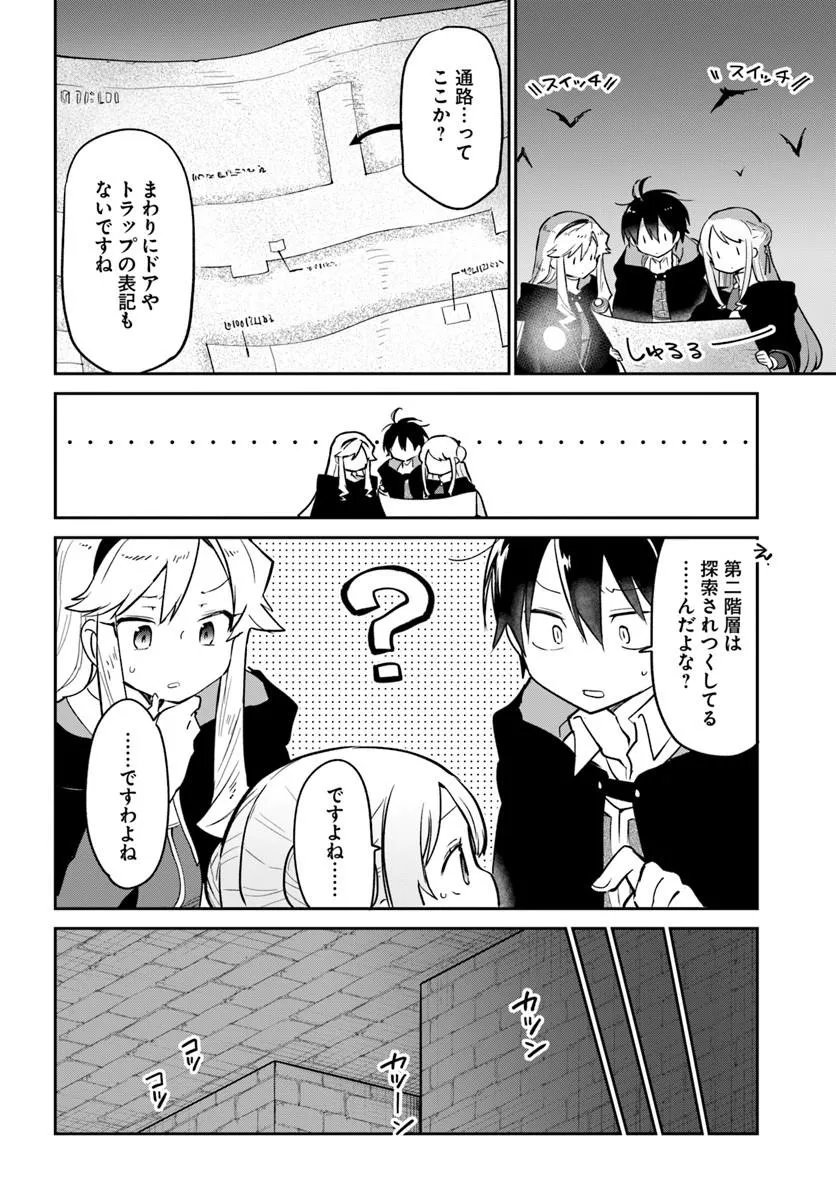 Henkyou Gurashi no Maou, Tensei shite Saikyou no Majutsushi ni naru - Aisarenagara Nariagaru Moto Maou wa, Ningen wo Shiritai Chap 65 - Next Chap 66