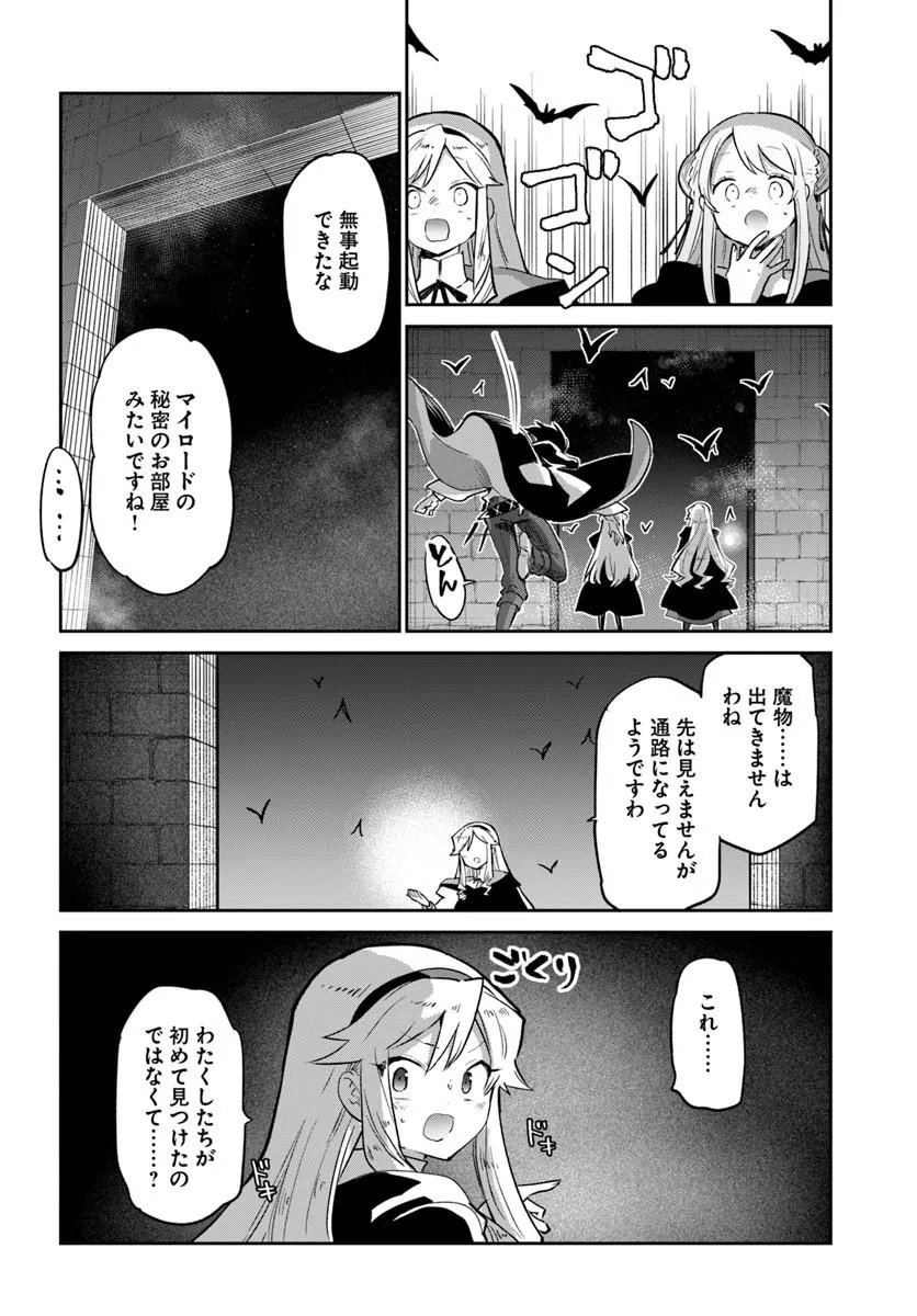 Henkyou Gurashi no Maou, Tensei shite Saikyou no Majutsushi ni naru - Aisarenagara Nariagaru Moto Maou wa, Ningen wo Shiritai Chap 65 - Next Chap 66