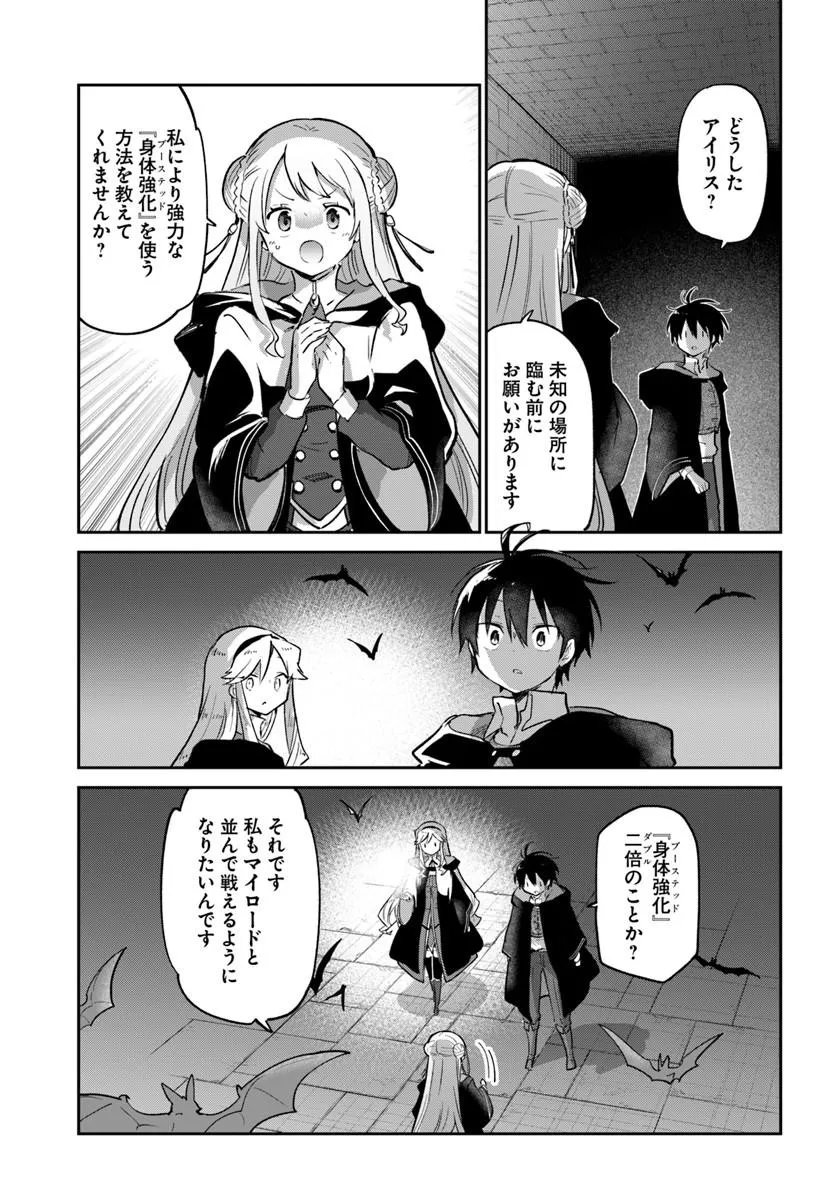 Henkyou Gurashi no Maou, Tensei shite Saikyou no Majutsushi ni naru - Aisarenagara Nariagaru Moto Maou wa, Ningen wo Shiritai Chap 65 - Next Chap 66