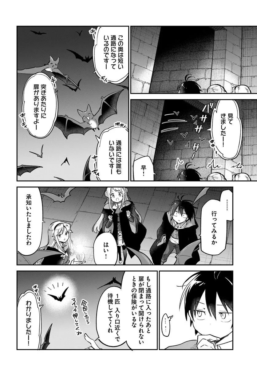 Henkyou Gurashi no Maou, Tensei shite Saikyou no Majutsushi ni naru - Aisarenagara Nariagaru Moto Maou wa, Ningen wo Shiritai Chap 65 - Next Chap 66