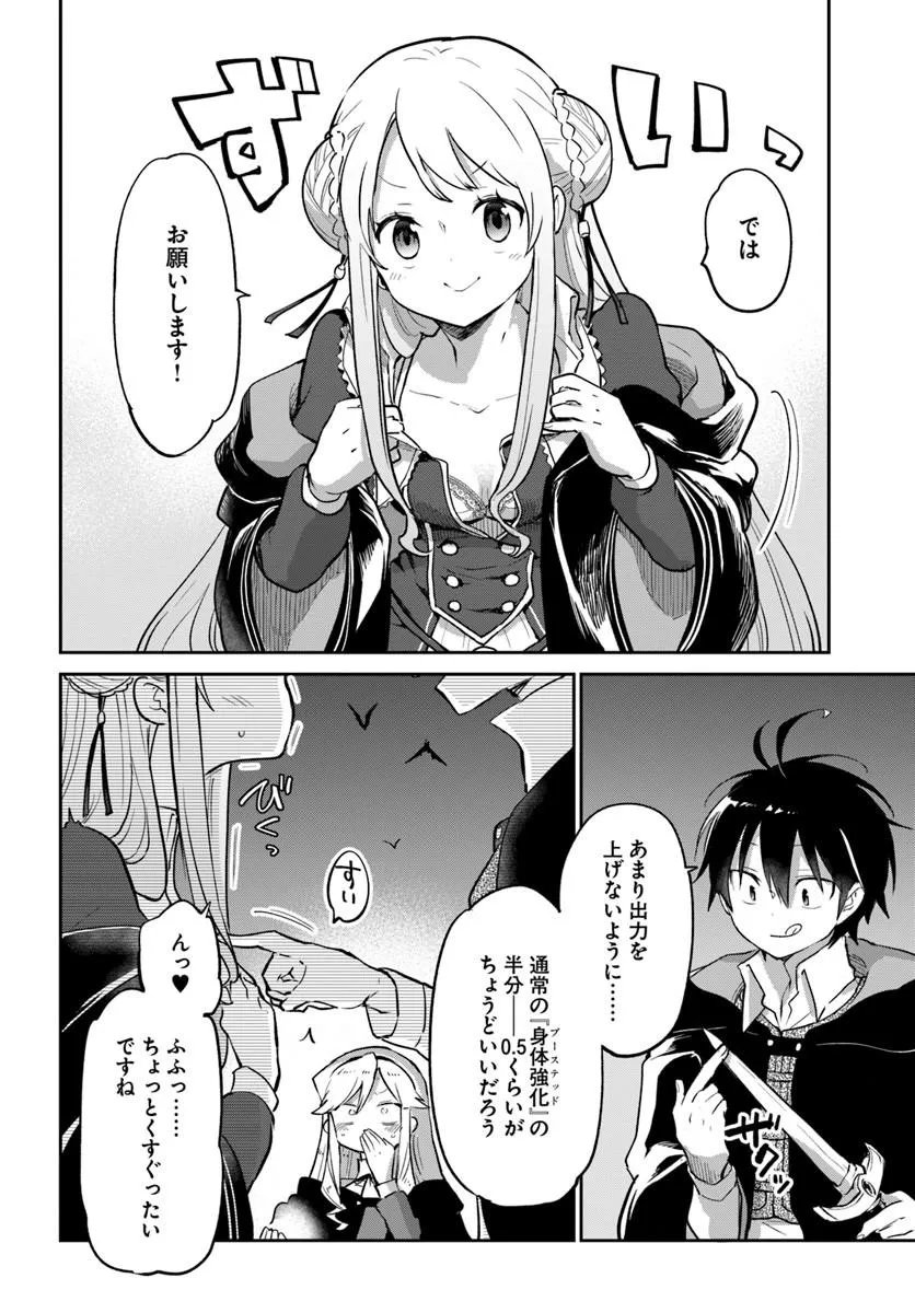 Henkyou Gurashi no Maou, Tensei shite Saikyou no Majutsushi ni naru - Aisarenagara Nariagaru Moto Maou wa, Ningen wo Shiritai Chap 65 - Next Chap 66