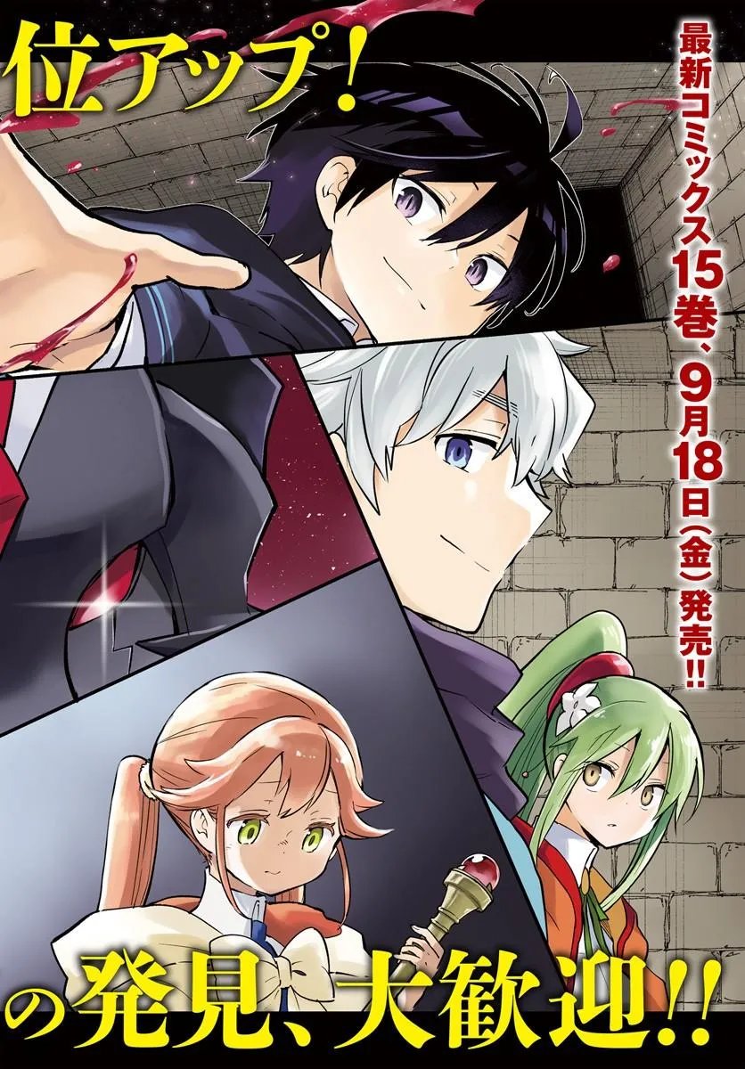 Henkyou Gurashi no Maou, Tensei shite Saikyou no Majutsushi ni naru - Aisarenagara Nariagaru Moto Maou wa, Ningen wo Shiritai Chap 65 - Next Chap 66