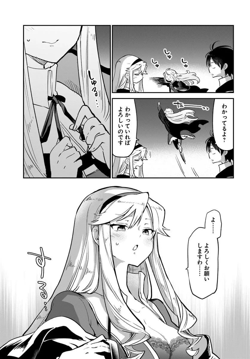 Henkyou Gurashi no Maou, Tensei shite Saikyou no Majutsushi ni naru - Aisarenagara Nariagaru Moto Maou wa, Ningen wo Shiritai Chap 65 - Next Chap 66