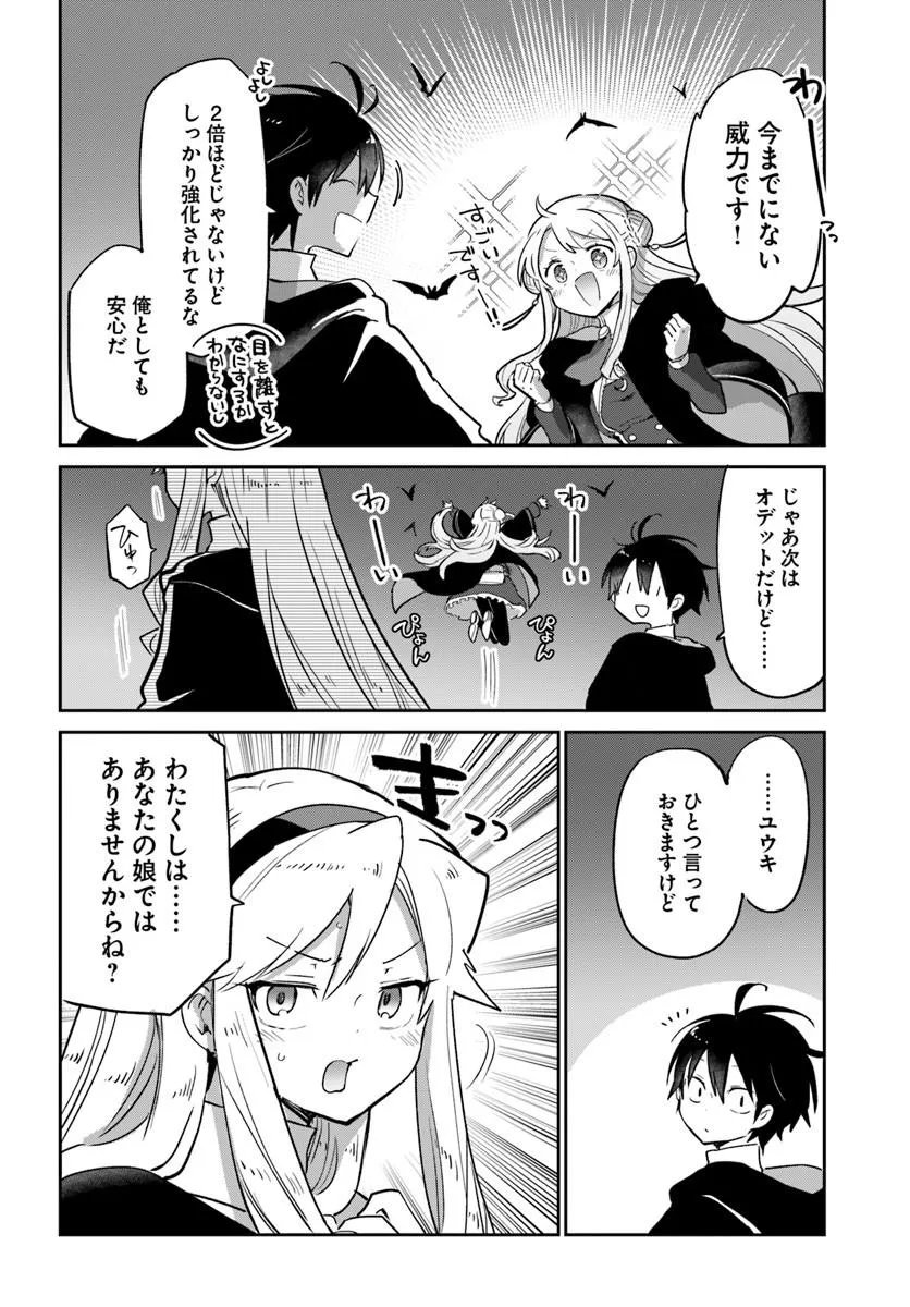 Henkyou Gurashi no Maou, Tensei shite Saikyou no Majutsushi ni naru - Aisarenagara Nariagaru Moto Maou wa, Ningen wo Shiritai Chap 65 - Next Chap 66