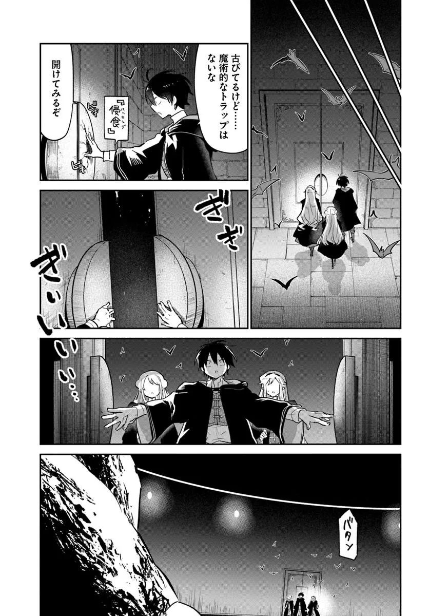 Henkyou Gurashi no Maou, Tensei shite Saikyou no Majutsushi ni naru - Aisarenagara Nariagaru Moto Maou wa, Ningen wo Shiritai Chap 65 - Next Chap 66