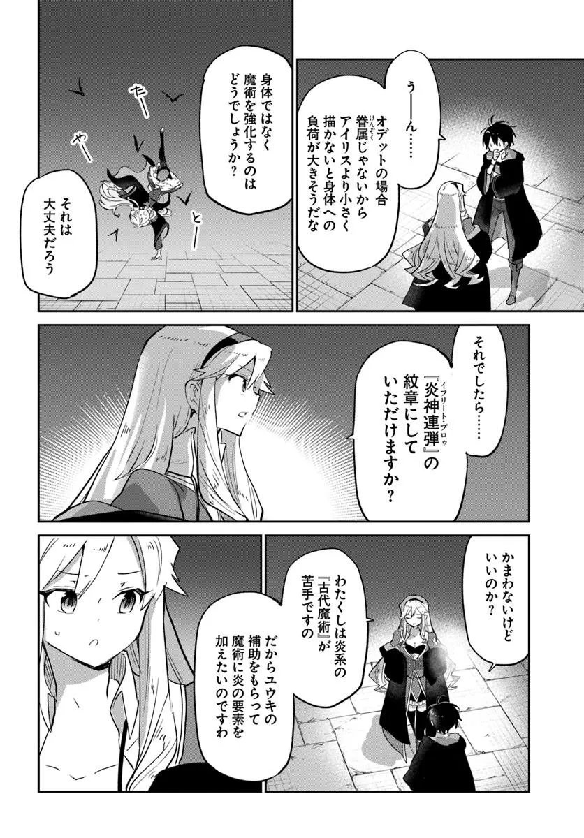 Henkyou Gurashi no Maou, Tensei shite Saikyou no Majutsushi ni naru - Aisarenagara Nariagaru Moto Maou wa, Ningen wo Shiritai Chap 65 - Next Chap 66