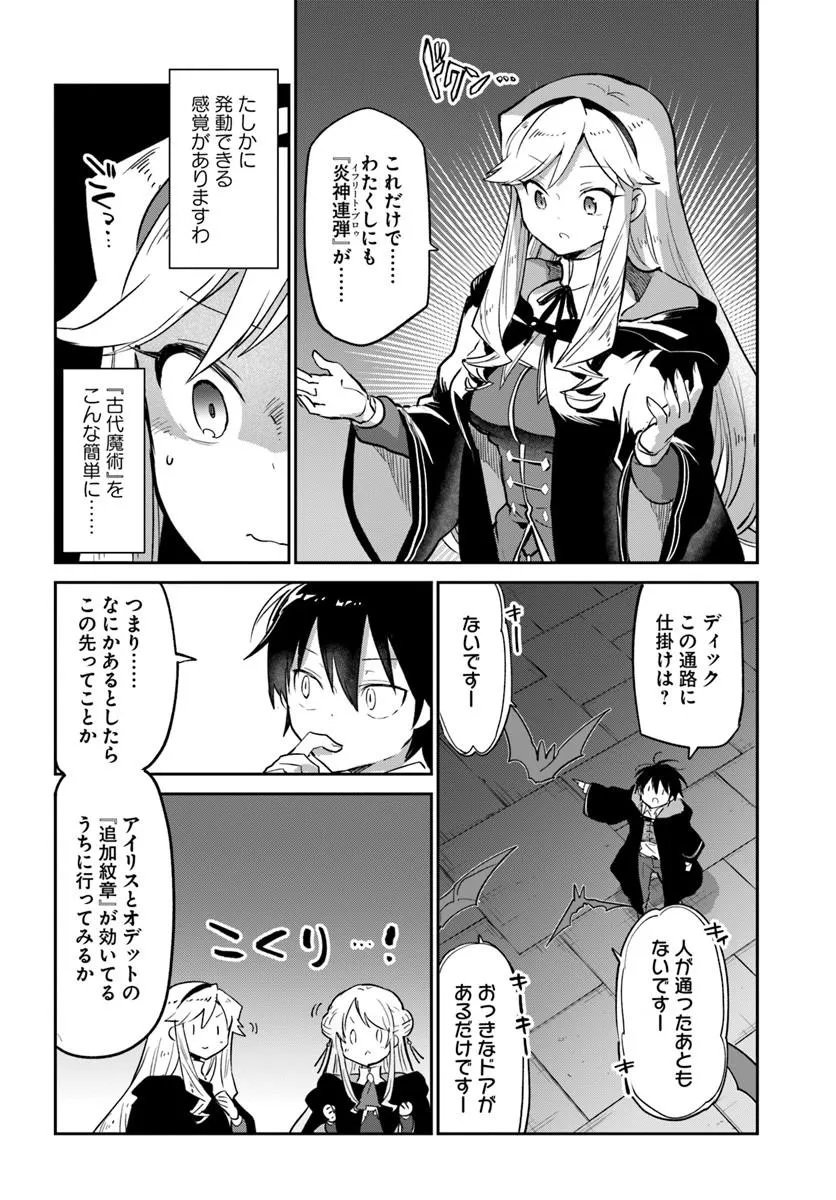Henkyou Gurashi no Maou, Tensei shite Saikyou no Majutsushi ni naru - Aisarenagara Nariagaru Moto Maou wa, Ningen wo Shiritai Chap 65 - Next Chap 66