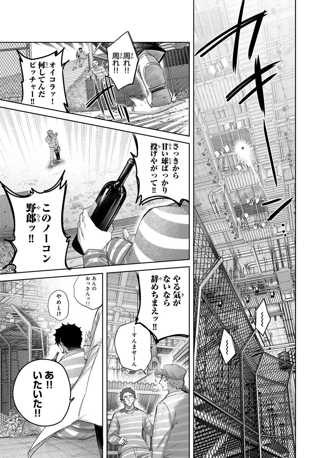 Henkyou no Yakushi, Miyako de S Rank Boukensha to naru Chap 120 - Next Chap 121