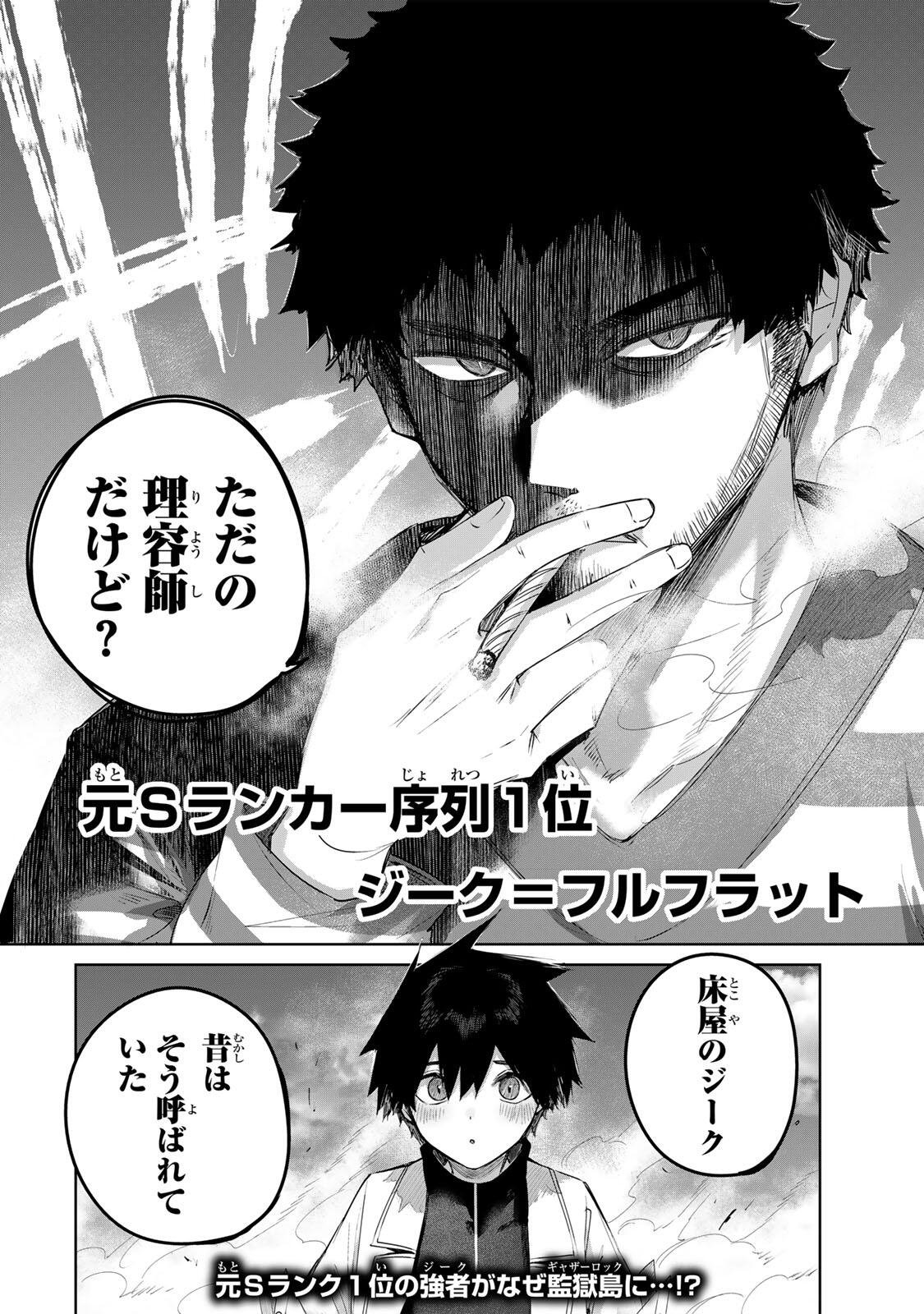 Henkyou no Yakushi, Miyako de S Rank Boukensha to naru Chap 120 - Next Chap 121