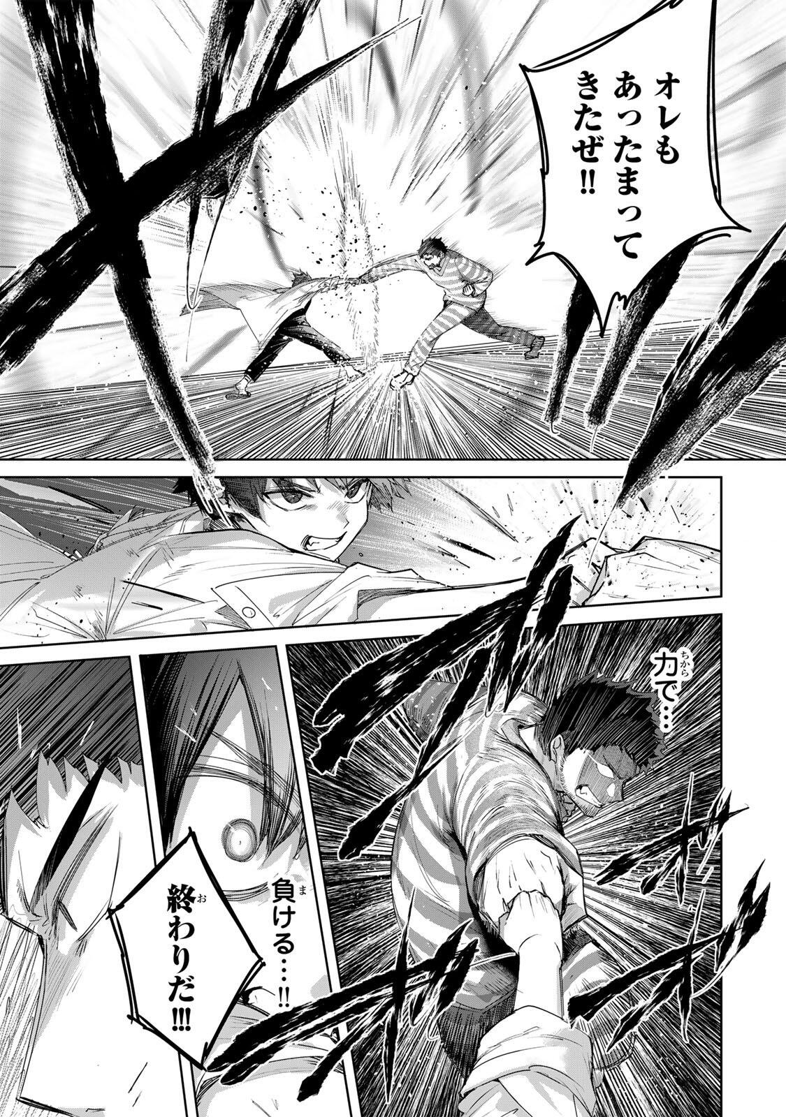 Henkyou no Yakushi, Miyako de S Rank Boukensha to naru Chap 120 - Next Chap 121