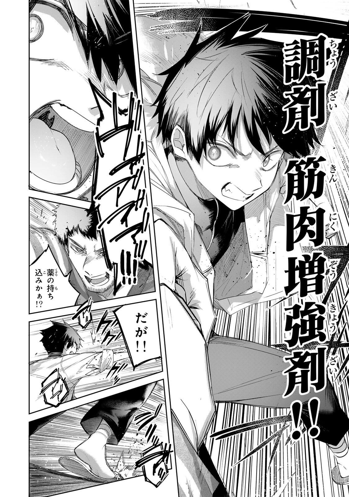 Henkyou no Yakushi, Miyako de S Rank Boukensha to naru Chap 120 - Next Chap 121