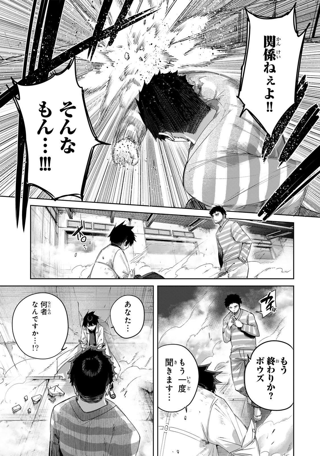 Henkyou no Yakushi, Miyako de S Rank Boukensha to naru Chap 120 - Next Chap 121