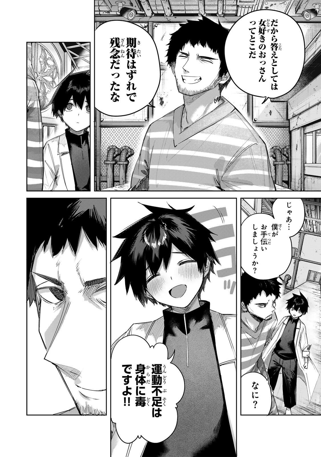 Henkyou no Yakushi, Miyako de S Rank Boukensha to naru Chap 120 - Next Chap 121