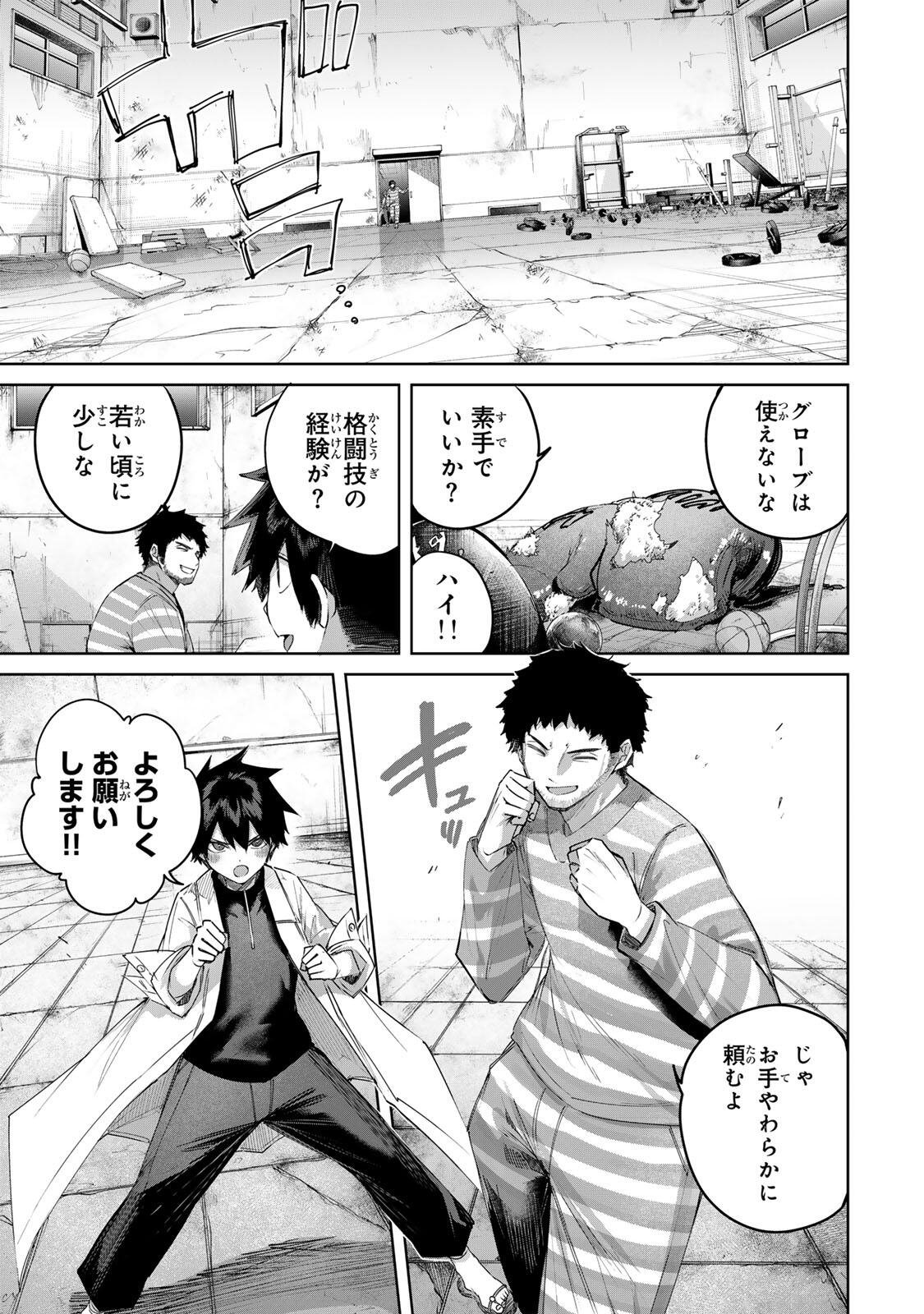 Henkyou no Yakushi, Miyako de S Rank Boukensha to naru Chap 120 - Next Chap 121