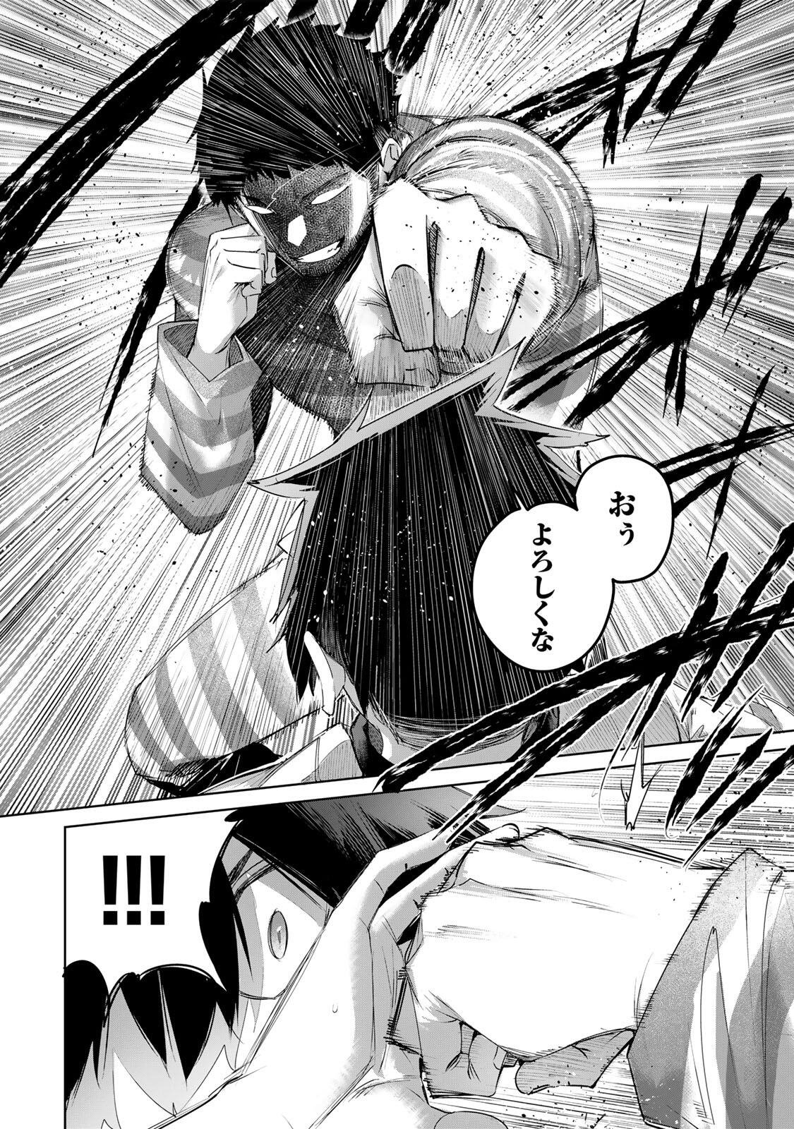 Henkyou no Yakushi, Miyako de S Rank Boukensha to naru Chap 120 - Next Chap 121