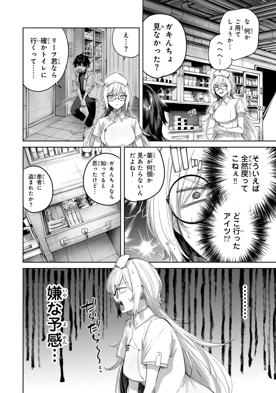 Henkyou no Yakushi, Miyako de S Rank Boukensha to naru Chap 120 - Next Chap 121