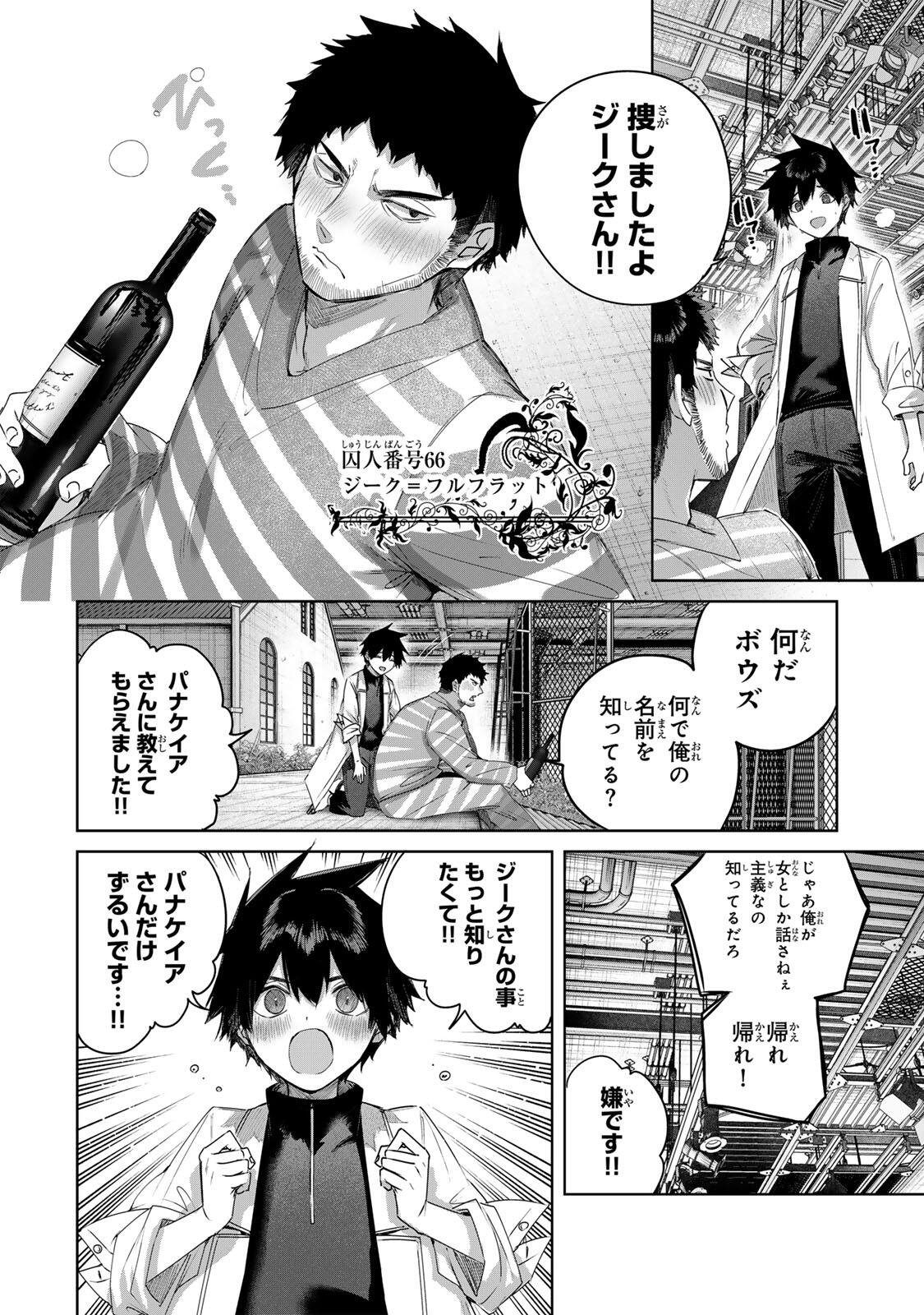 Henkyou no Yakushi, Miyako de S Rank Boukensha to naru Chap 120 - Next Chap 121