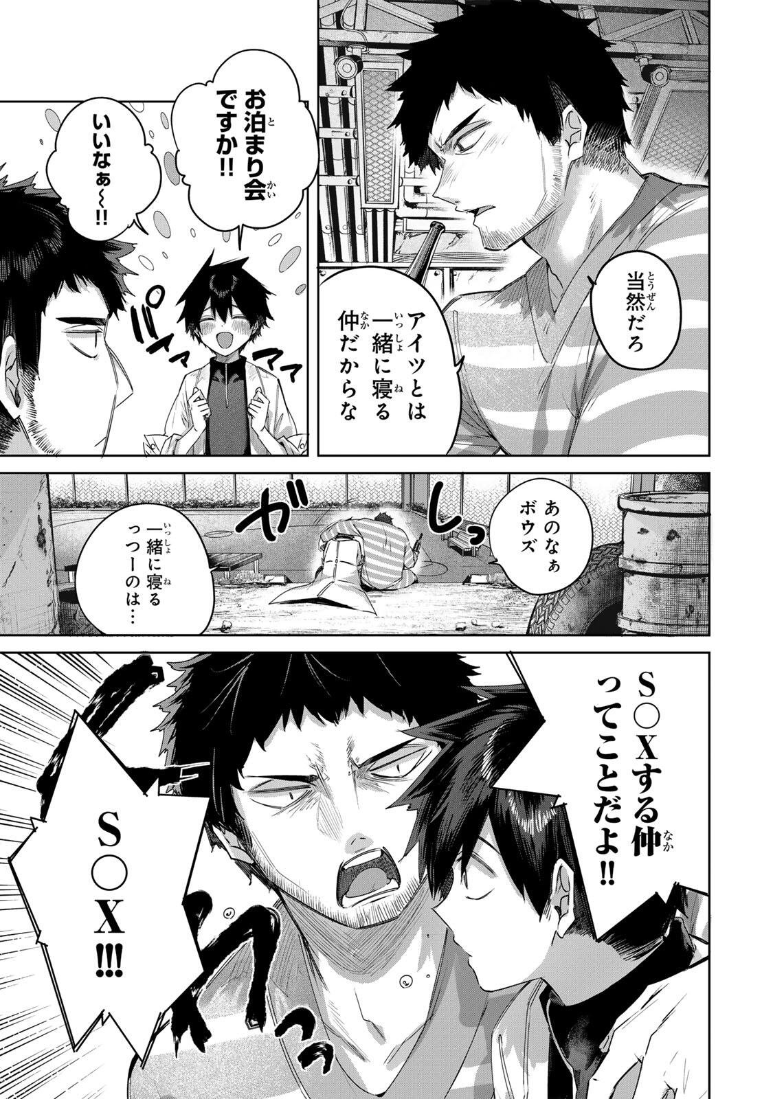 Henkyou no Yakushi, Miyako de S Rank Boukensha to naru Chap 120 - Next Chap 121